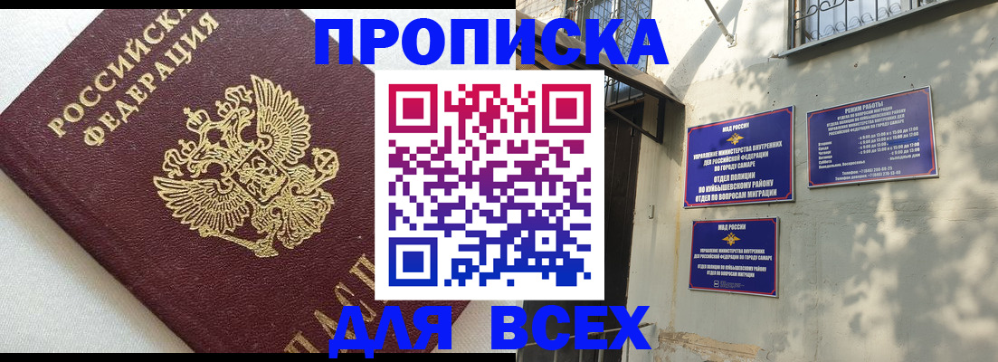 прописка 2025 в Грязях