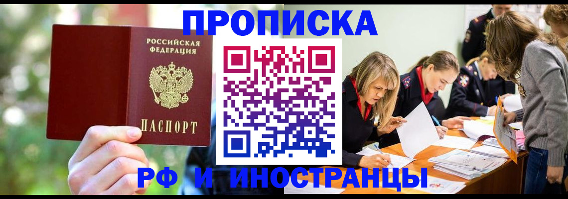 временная регистрация 2025 в Грязях