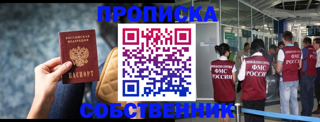 временная регистрация надежно в Грязях