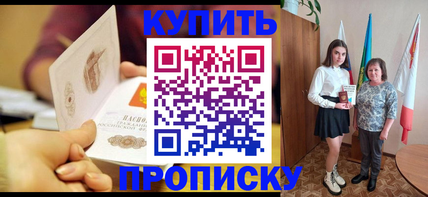 найти адрес прописки в Грязях