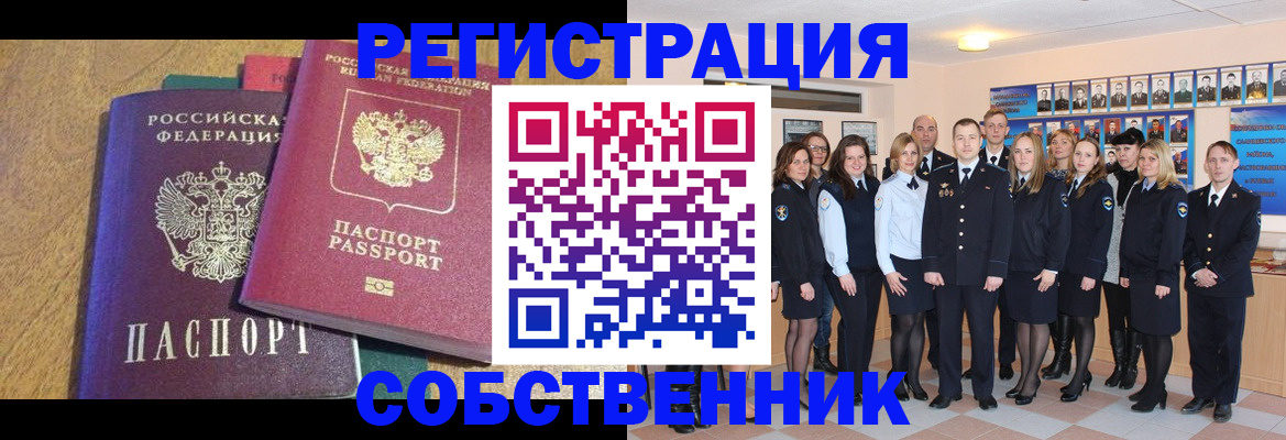 прописка гарантия в Грязях