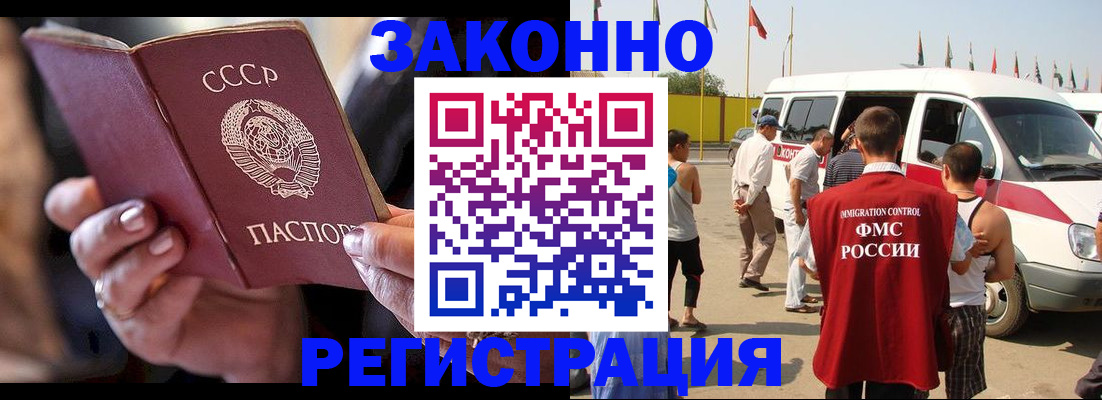 прописка от собственника в Грязях